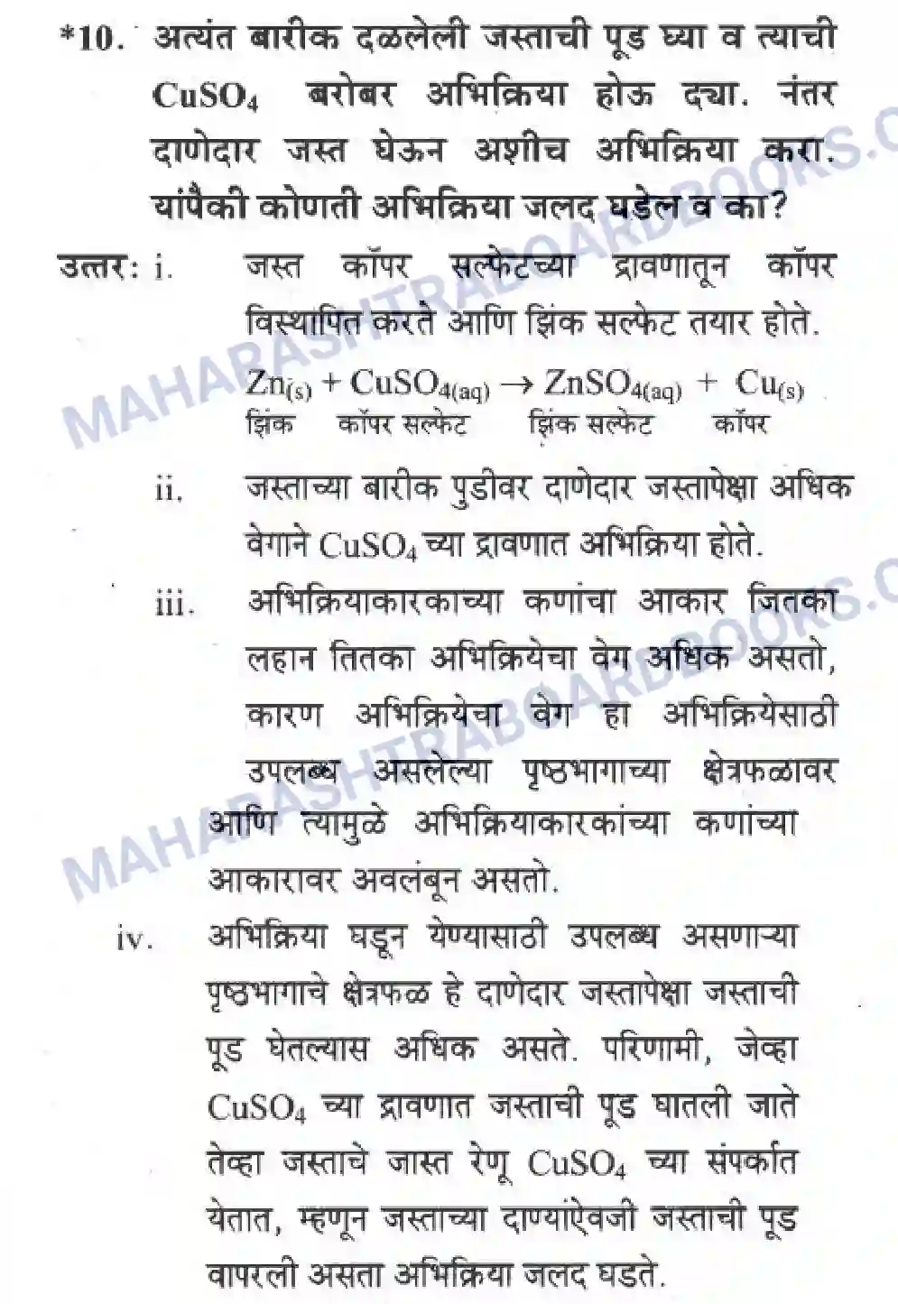 Maharashtra Board Solution Class-10 Science+&+Technology+-+Marathi+Medium The Magic of Chemical Reactions Image 38