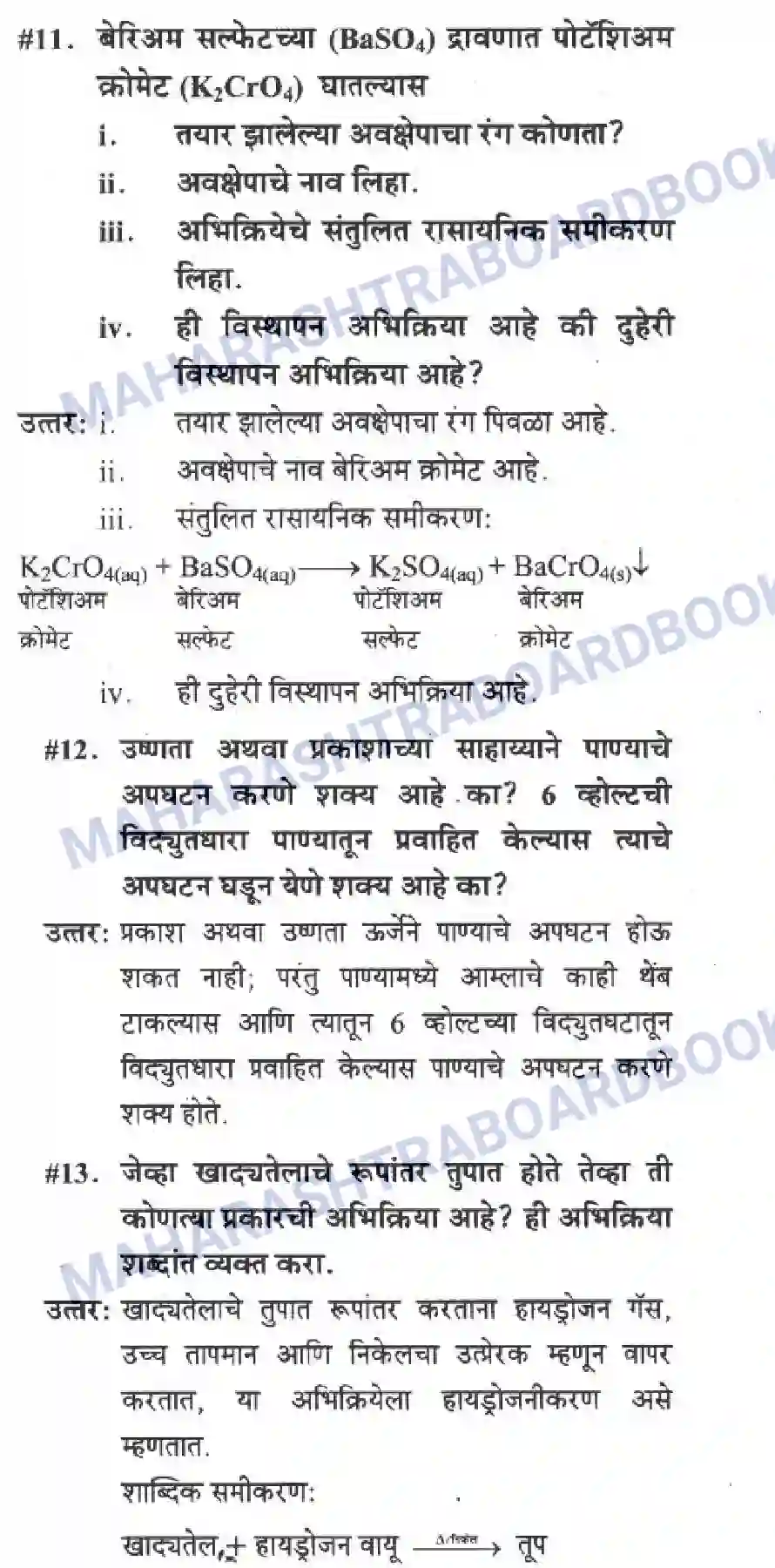 Maharashtra Board Solution Class-10 Science+&+Technology+-+Marathi+Medium The Magic of Chemical Reactions Image 39