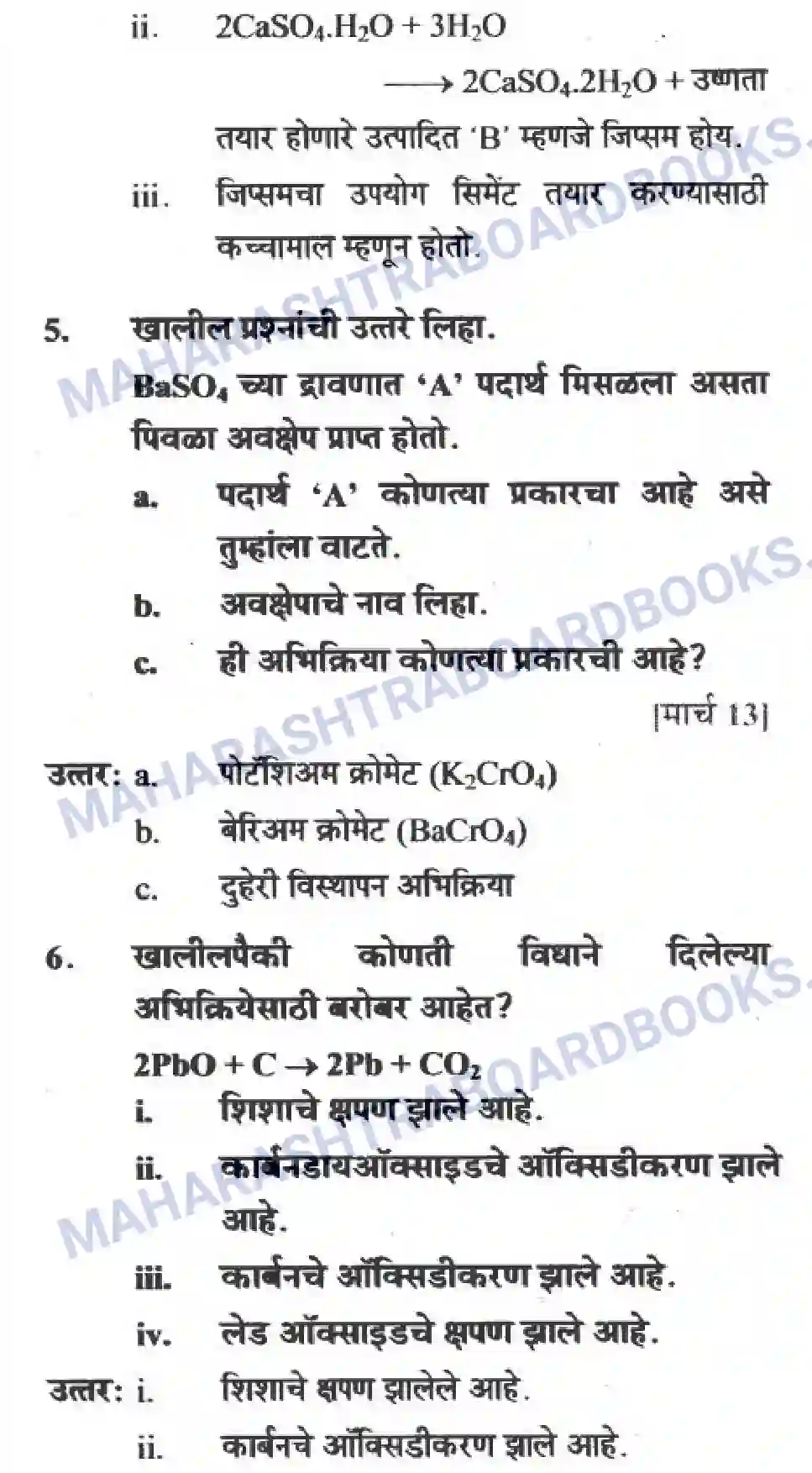 Maharashtra Board Solution Class-10 Science+&+Technology+-+Marathi+Medium The Magic of Chemical Reactions Image 44