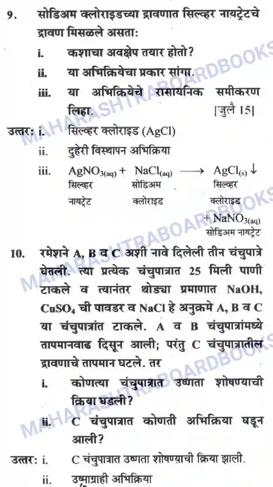 Maharashtra Board Solution Class-10 Science+&+Technology+-+Marathi+Medium The Magic of Chemical Reactions Image 46