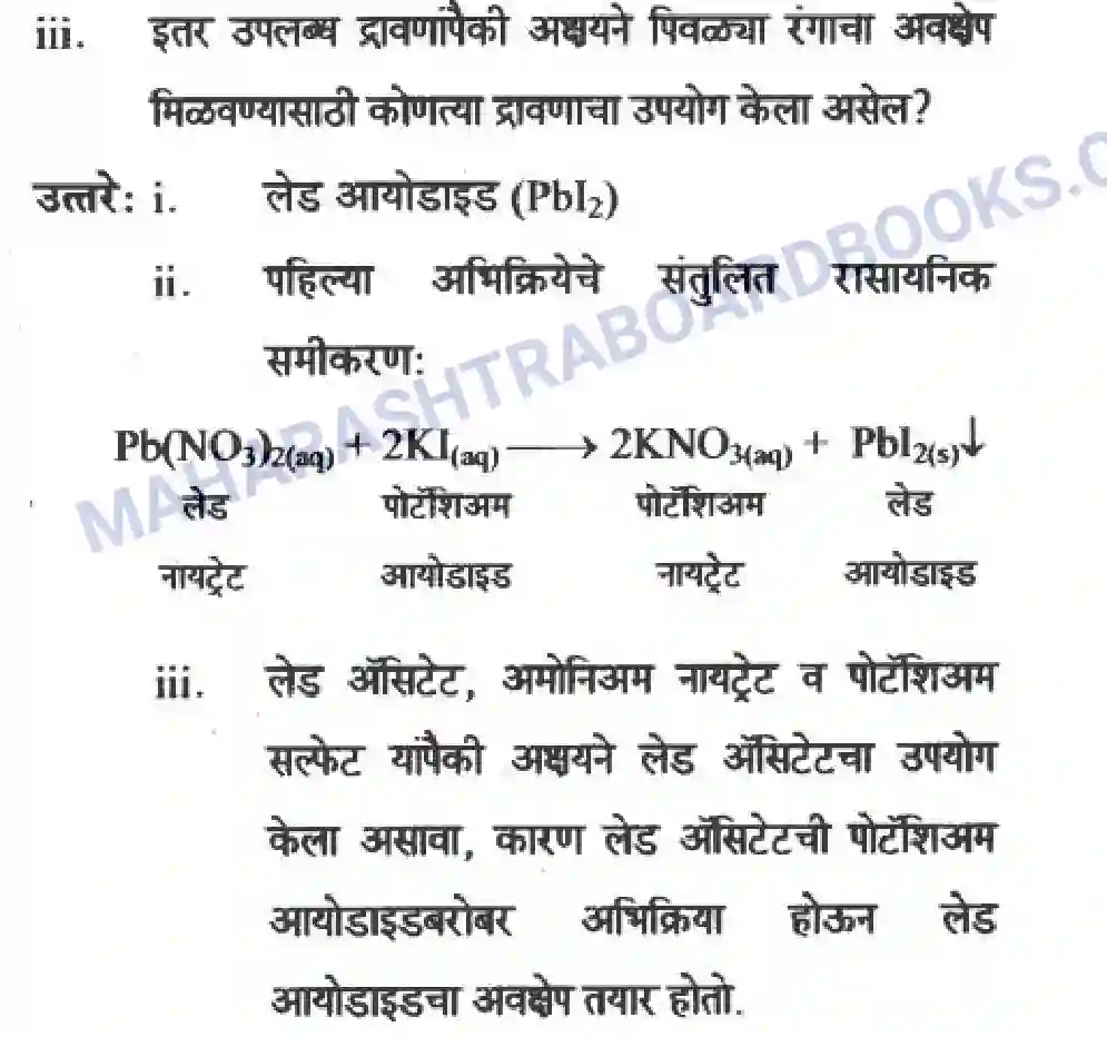 Maharashtra Board Solution Class-10 Science+&+Technology+-+Marathi+Medium The Magic of Chemical Reactions Image 49