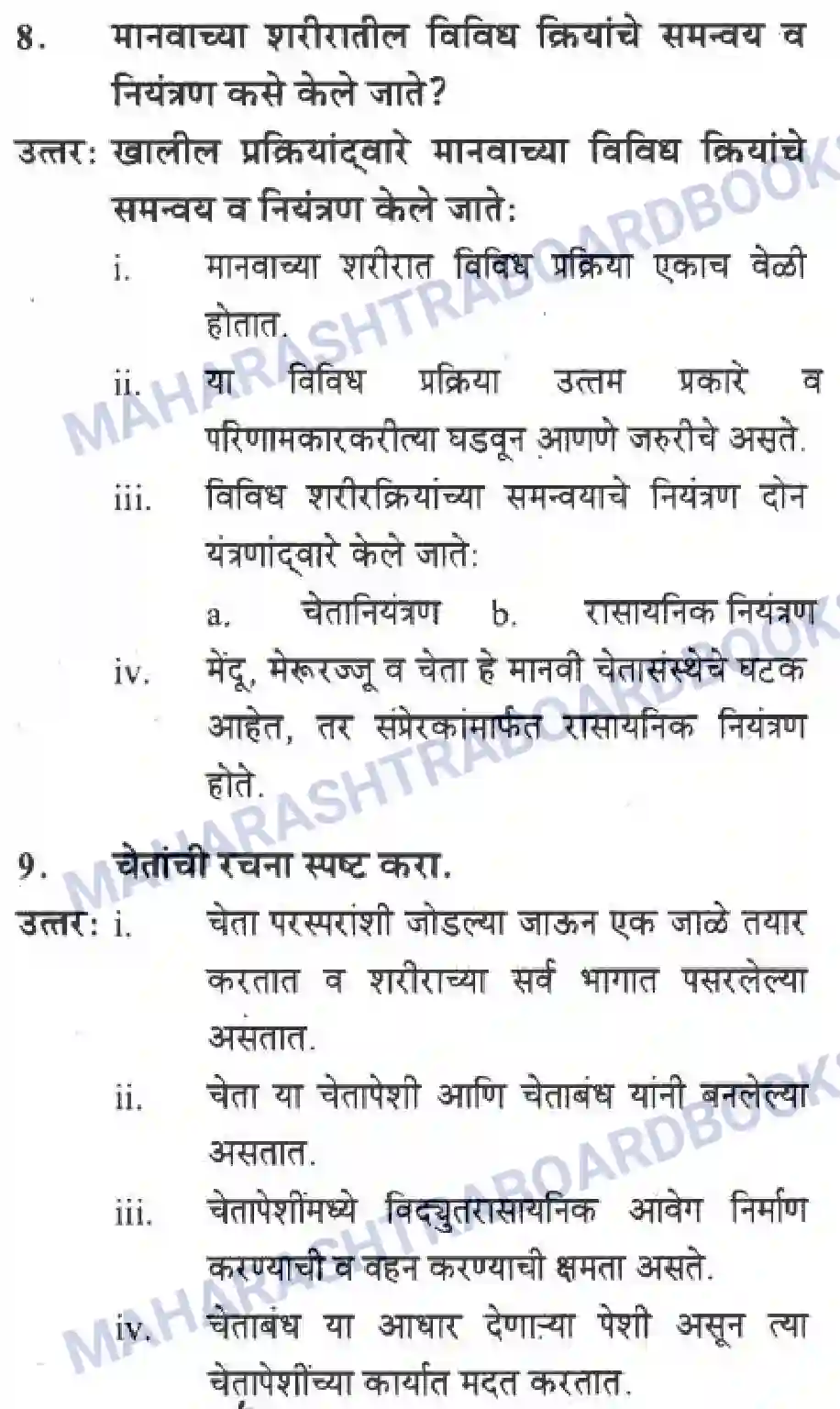 Maharashtra Board Solution Class-10 Science+&+Technology+-+Marathi+Medium The Regulators of Life Image 10