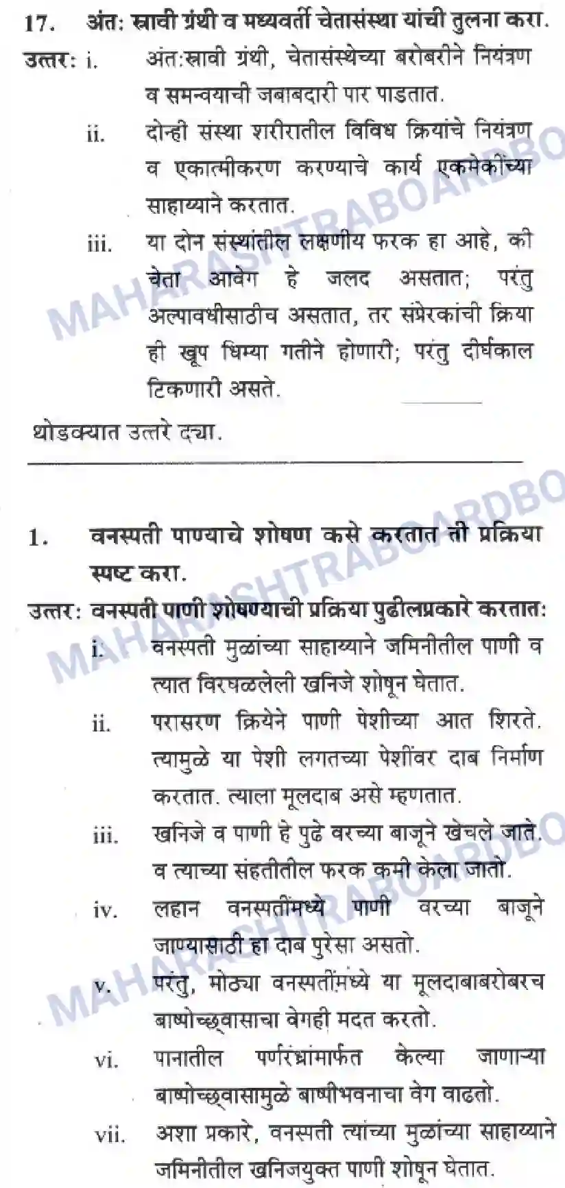 Maharashtra Board Solution Class-10 Science+&+Technology+-+Marathi+Medium The Regulators of Life Image 15