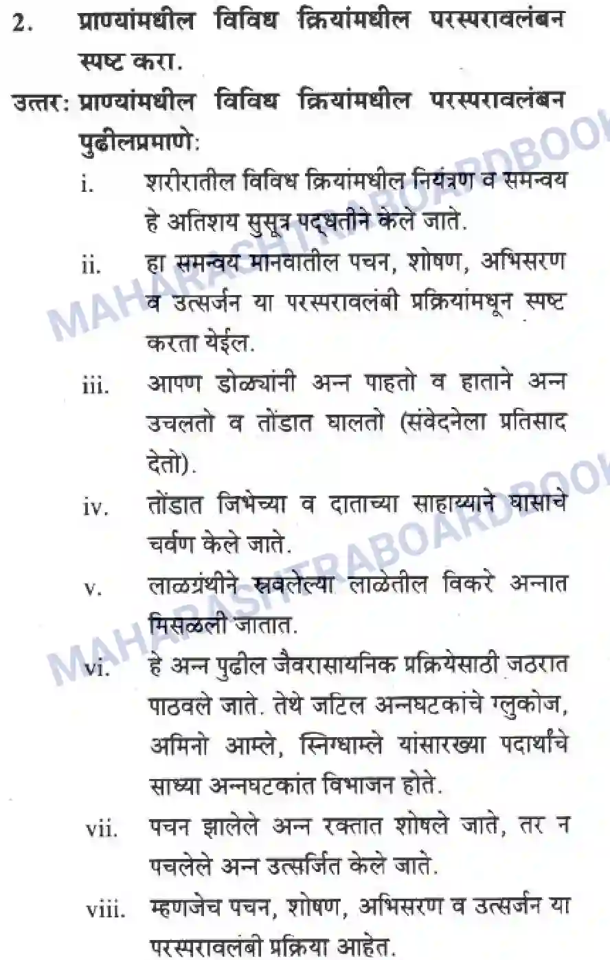 Maharashtra Board Solution Class-10 Science+&+Technology+-+Marathi+Medium The Regulators of Life Image 16