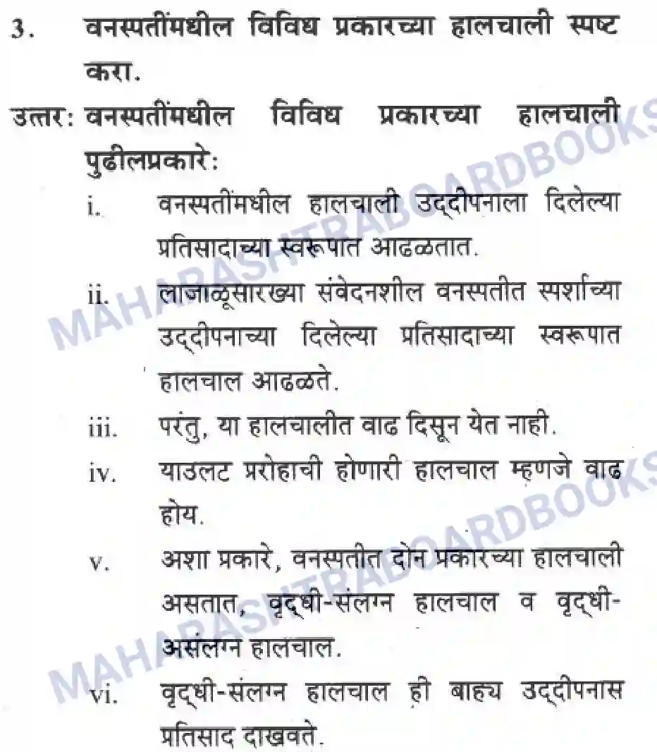 Maharashtra Board Solution Class-10 Science+&+Technology+-+Marathi+Medium The Regulators of Life Image 17