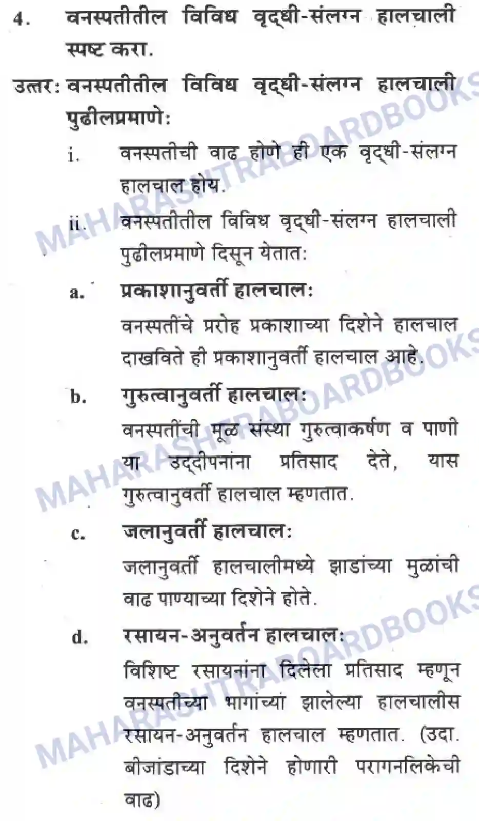 Maharashtra Board Solution Class-10 Science+&+Technology+-+Marathi+Medium The Regulators of Life Image 18