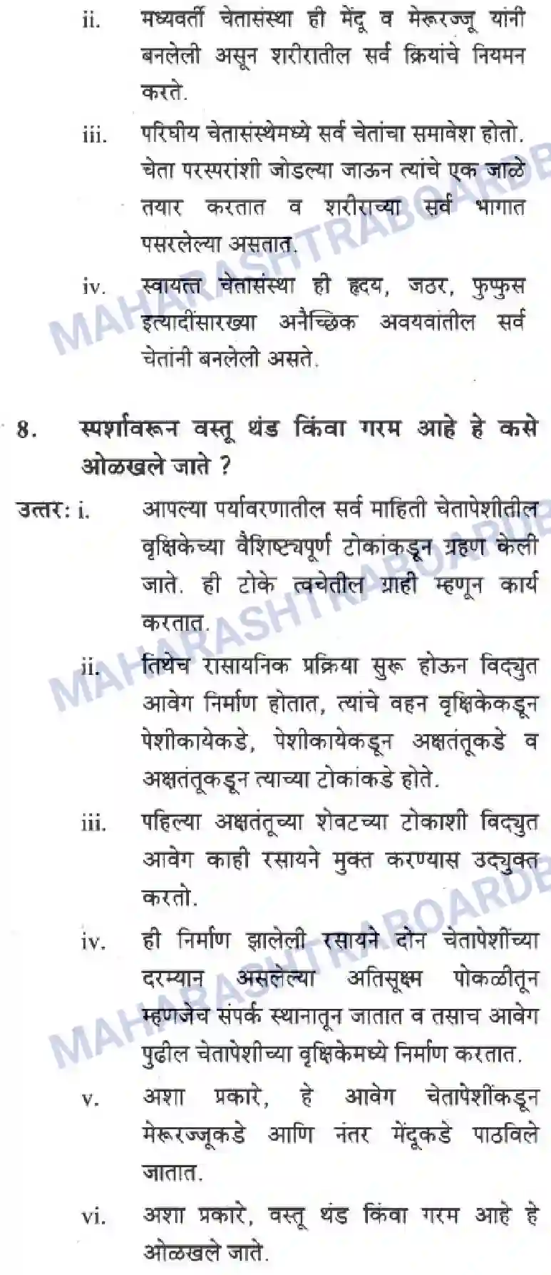 Maharashtra Board Solution Class-10 Science+&+Technology+-+Marathi+Medium The Regulators of Life Image 21