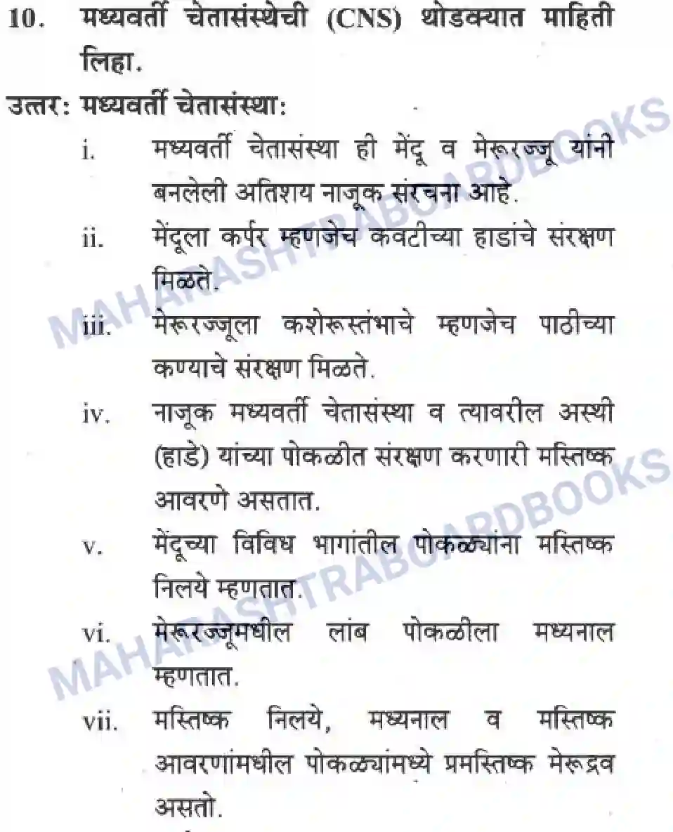 Maharashtra Board Solution Class-10 Science+&+Technology+-+Marathi+Medium The Regulators of Life Image 23