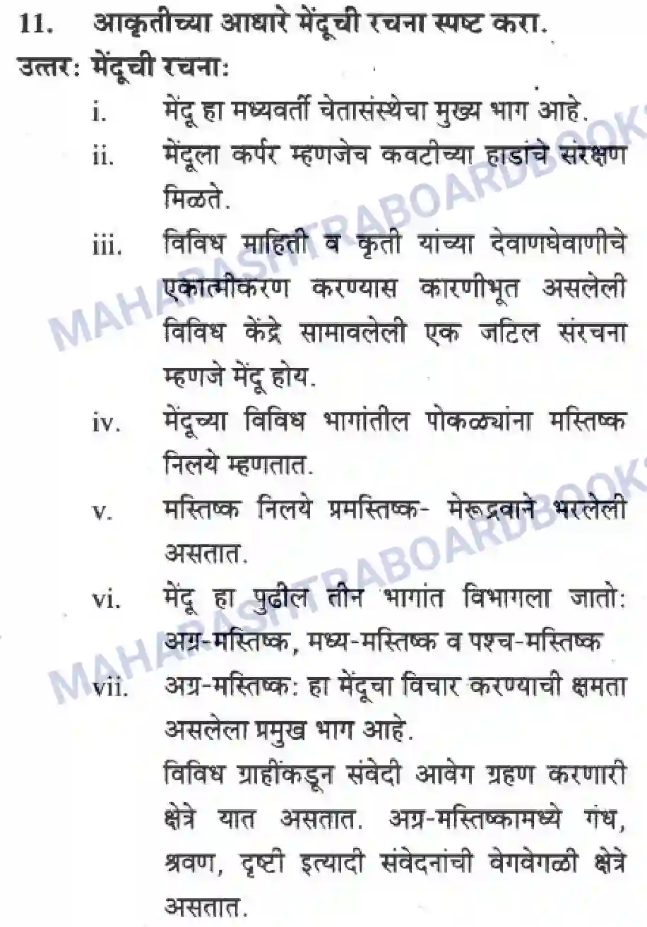 Maharashtra Board Solution Class-10 Science+&+Technology+-+Marathi+Medium The Regulators of Life Image 24