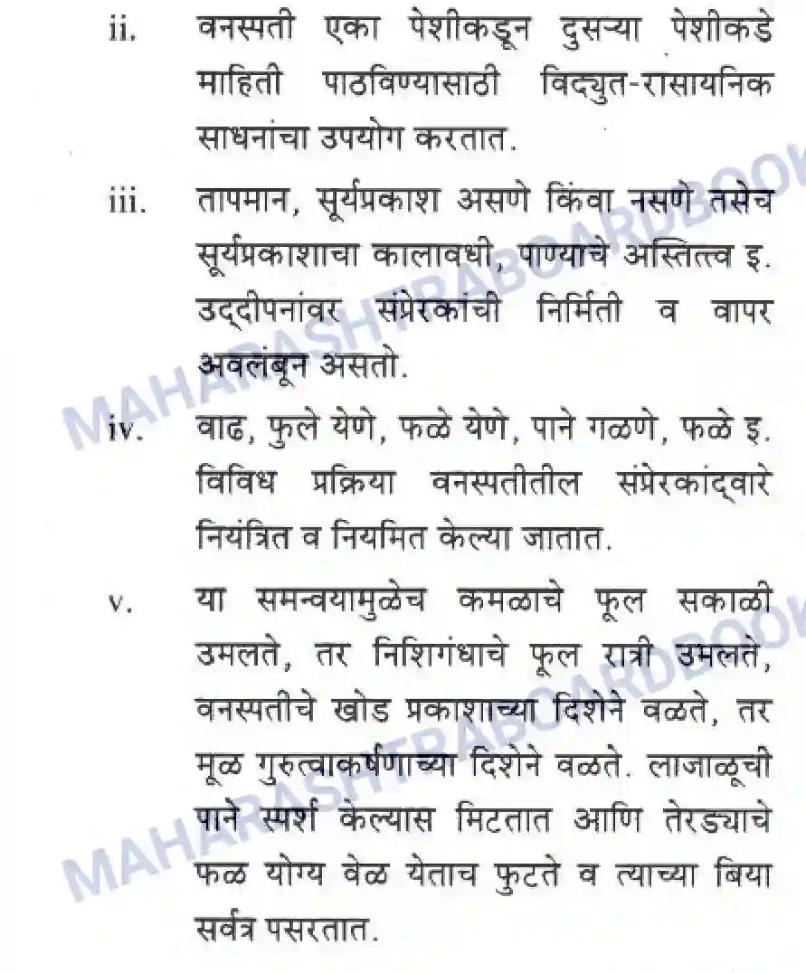 Maharashtra Board Solution Class-10 Science+&+Technology+-+Marathi+Medium The Regulators of Life Image 28