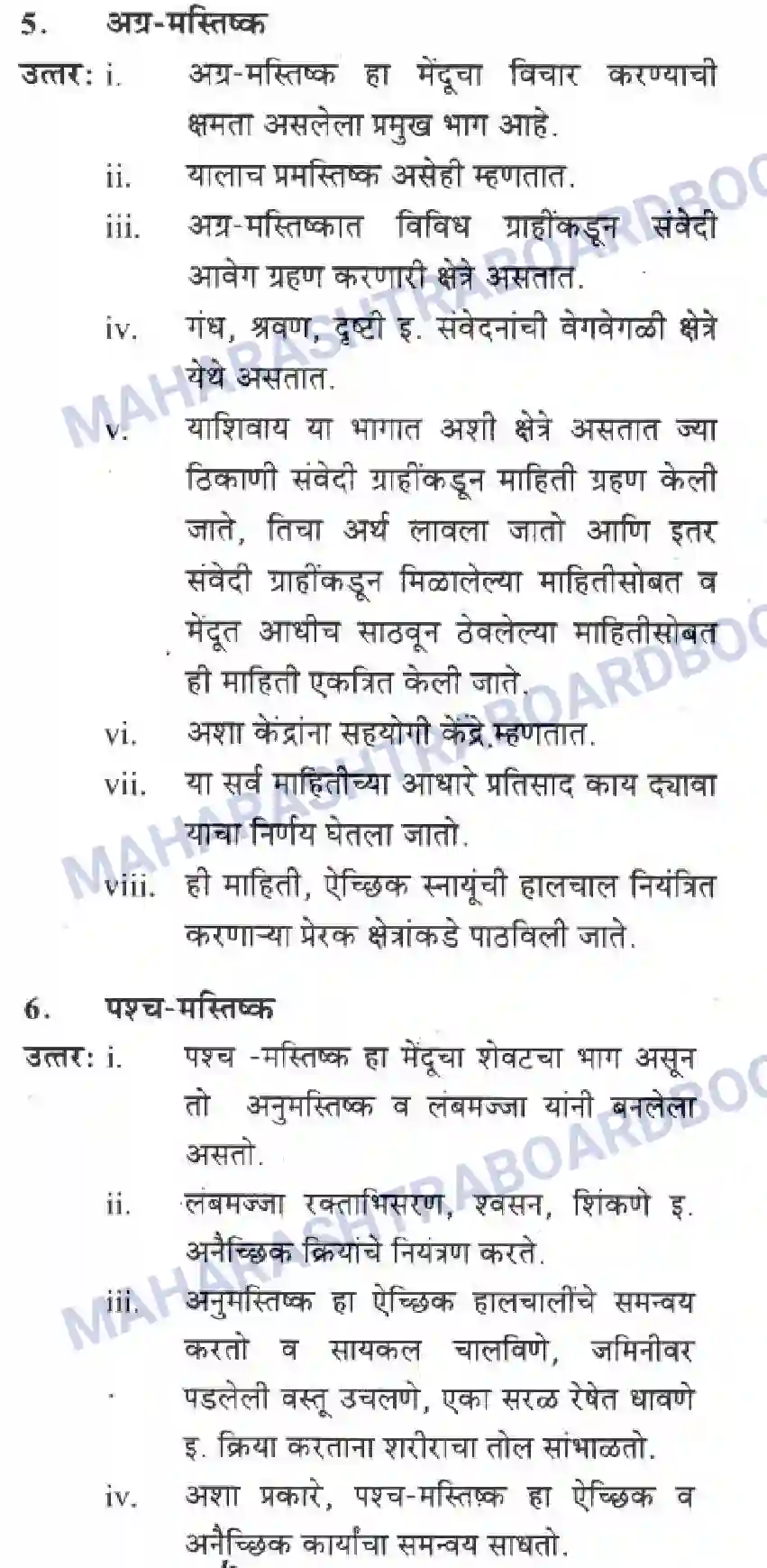 Maharashtra Board Solution Class-10 Science+&+Technology+-+Marathi+Medium The Regulators of Life Image 30