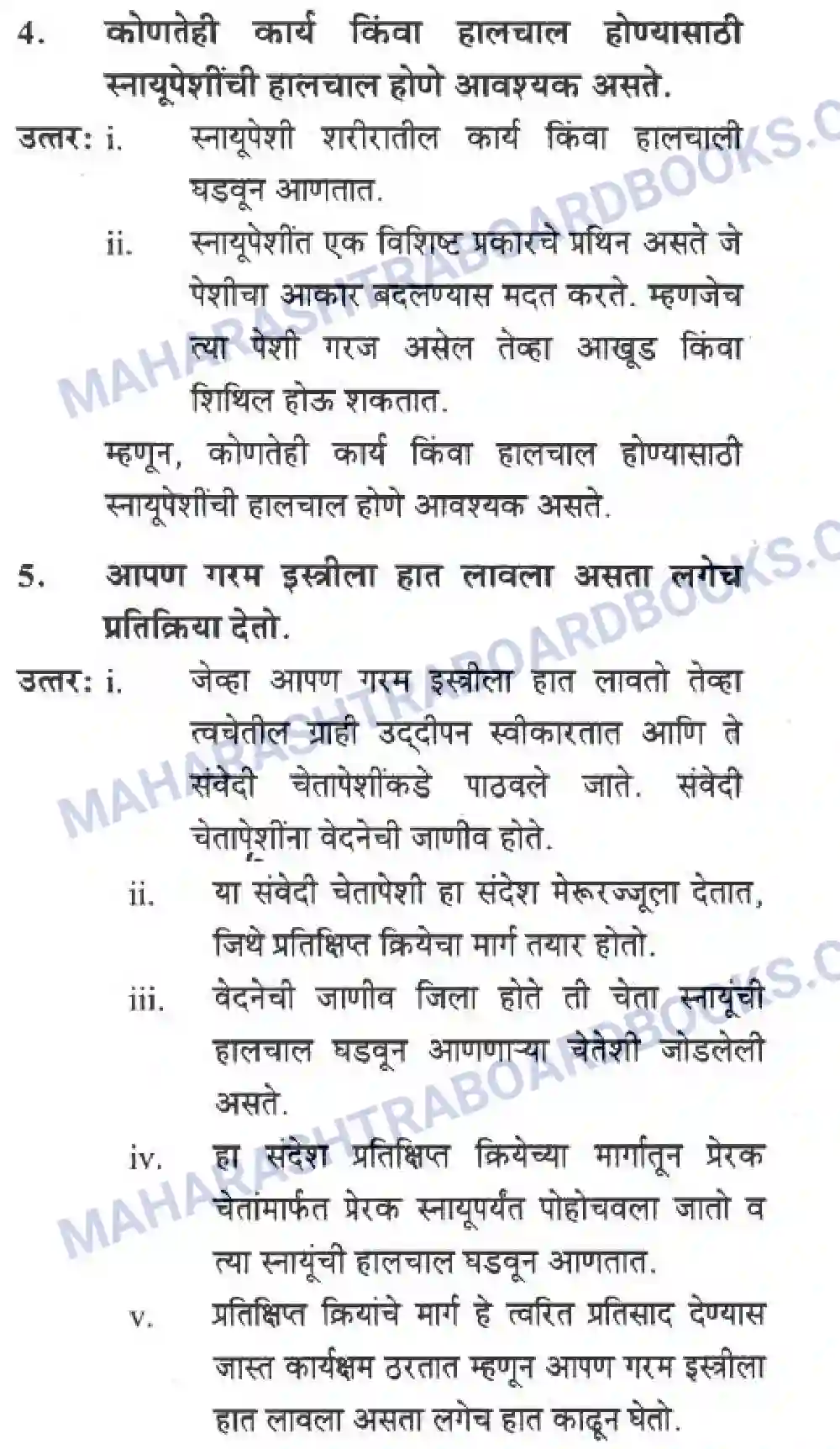 Maharashtra Board Solution Class-10 Science+&+Technology+-+Marathi+Medium The Regulators of Life Image 33