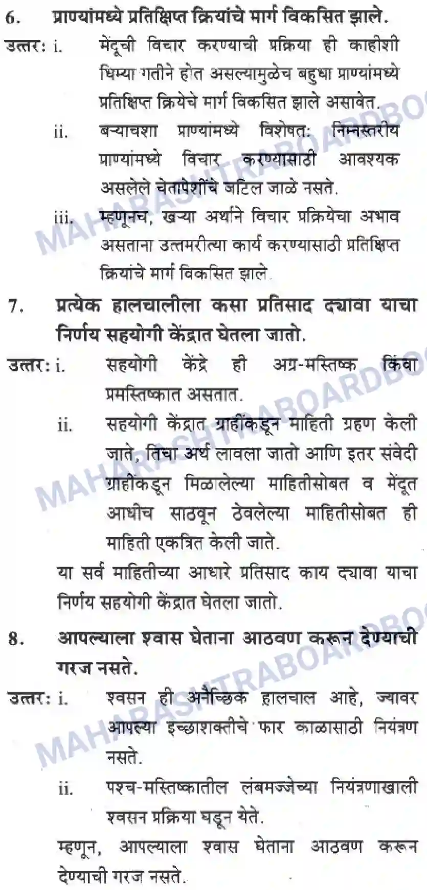 Maharashtra Board Solution Class-10 Science+&+Technology+-+Marathi+Medium The Regulators of Life Image 34