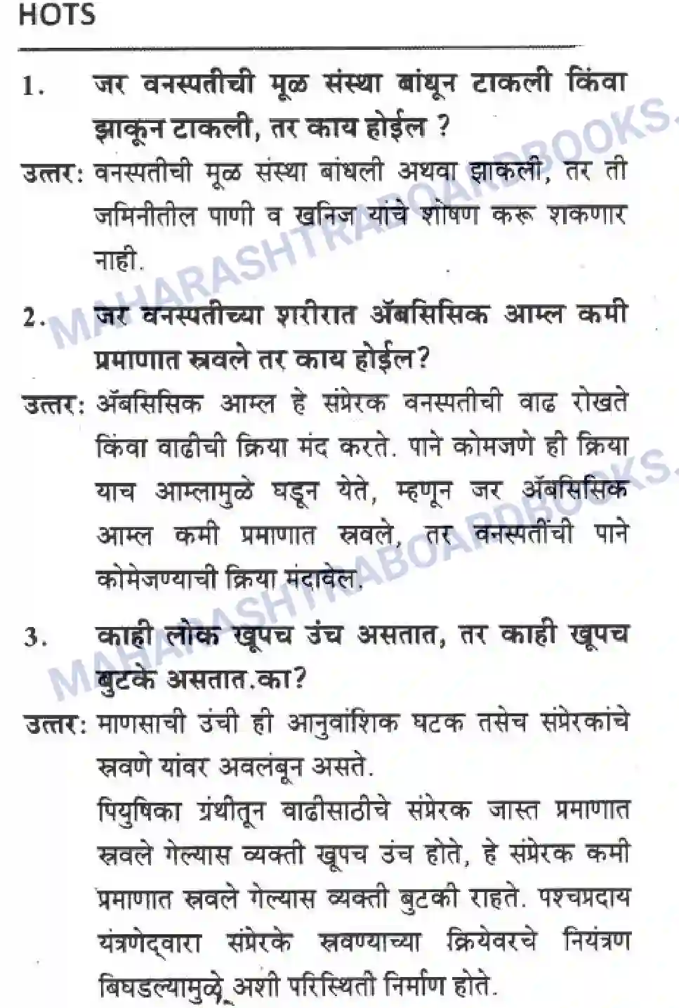 Maharashtra Board Solution Class-10 Science+&+Technology+-+Marathi+Medium The Regulators of Life Image 46