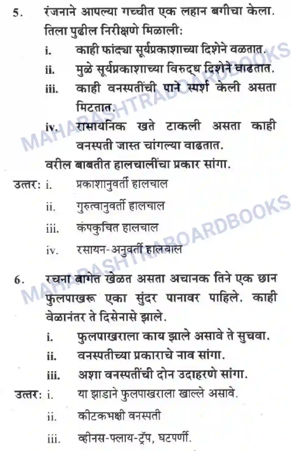 Maharashtra Board Solution Class-10 Science+&+Technology+-+Marathi+Medium The Regulators of Life Image 48