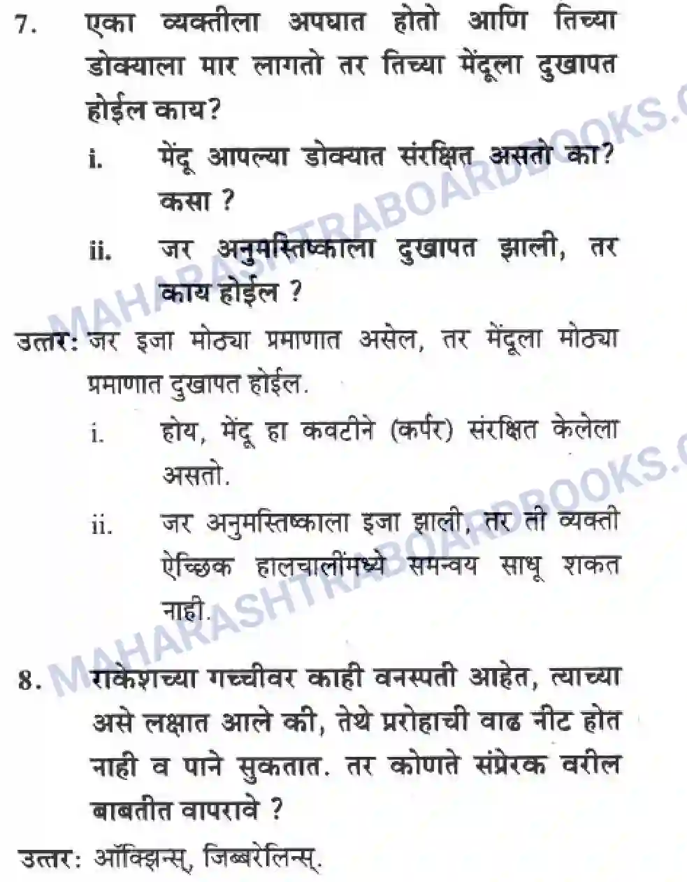 Maharashtra Board Solution Class-10 Science+&+Technology+-+Marathi+Medium The Regulators of Life Image 49