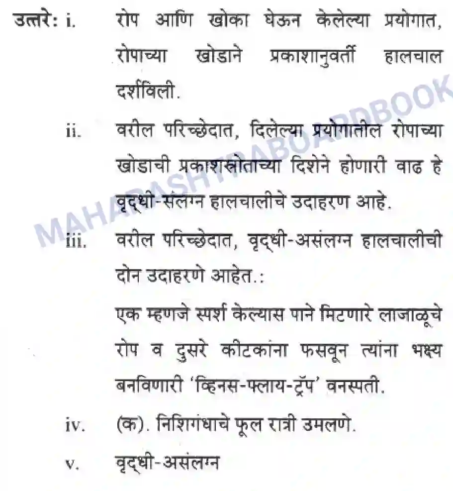 Maharashtra Board Solution Class-10 Science+&+Technology+-+Marathi+Medium The Regulators of Life Image 52