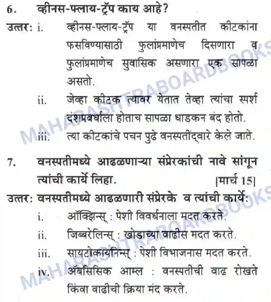 Maharashtra Board Solution Class-10 Science+&+Technology+-+Marathi+Medium The Regulators of Life Image 9