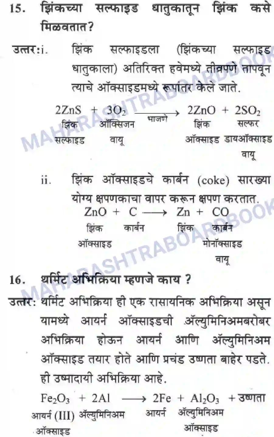 Maharashtra Board Solution Class-10 Science+&+Technology+-+Marathi+Medium Understanding Metals and Non-Metals Image 10