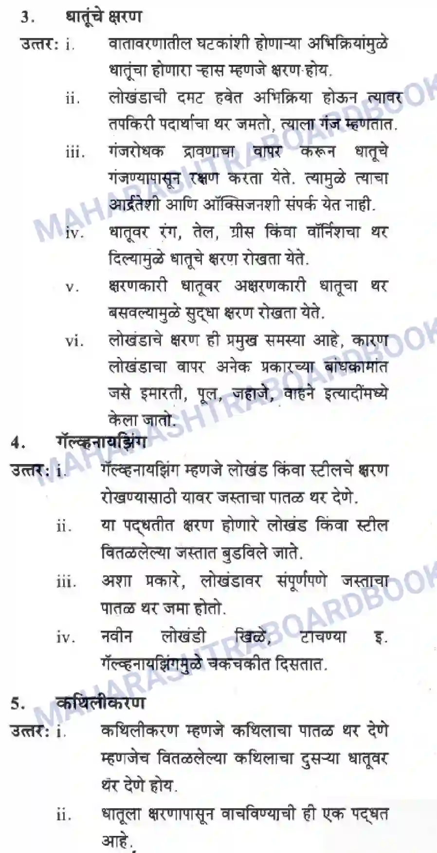 Maharashtra Board Solution Class-10 Science+&+Technology+-+Marathi+Medium Understanding Metals and Non-Metals Image 23