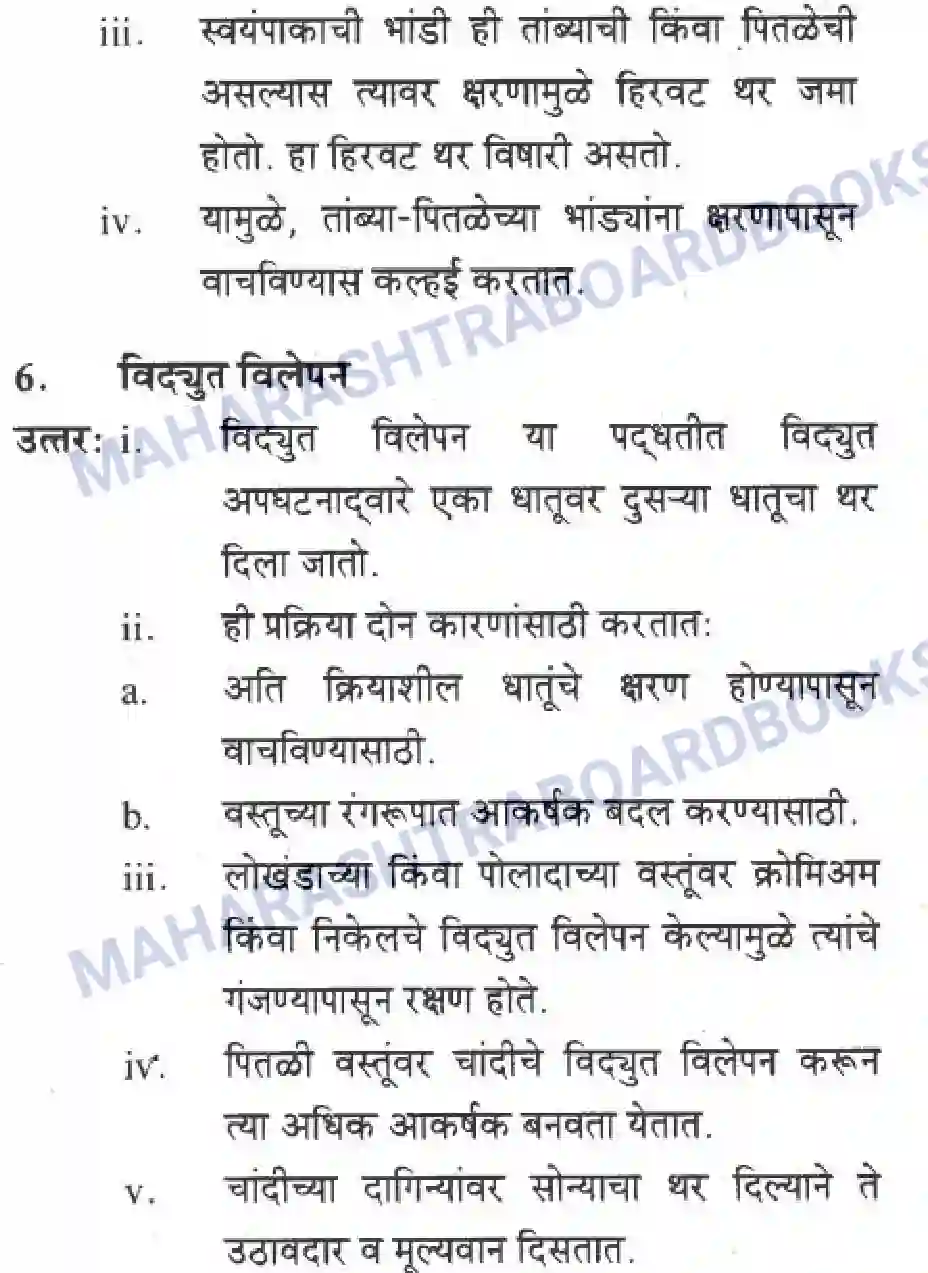 Maharashtra Board Solution Class-10 Science+&+Technology+-+Marathi+Medium Understanding Metals and Non-Metals Image 24