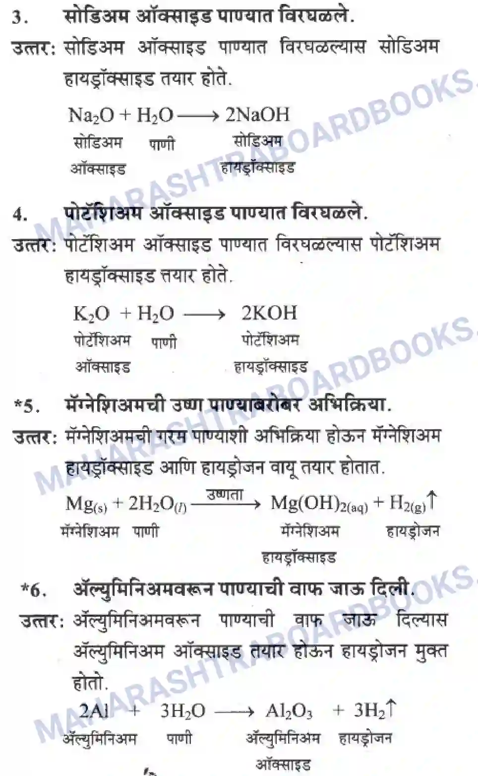 Maharashtra Board Solution Class-10 Science+&+Technology+-+Marathi+Medium Understanding Metals and Non-Metals Image 32