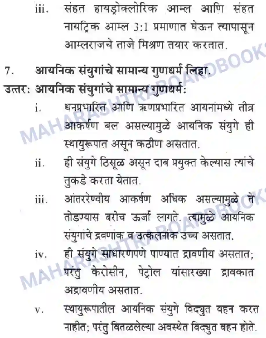 Maharashtra Board Solution Class-10 Science+&+Technology+-+Marathi+Medium Understanding Metals and Non-Metals Image 5