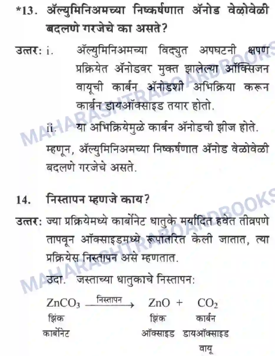 Maharashtra Board Solution Class-10 Science+&+Technology+-+Marathi+Medium Understanding Metals and Non-Metals Image 9