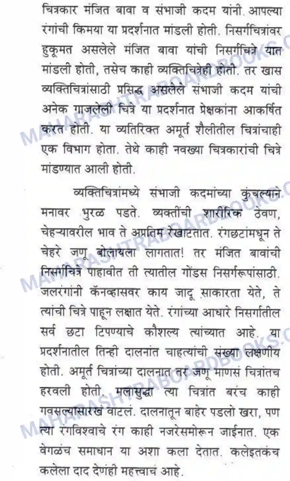 Maharashtra Board Solution Class-10 कुमारभारती अभिप्रायलेखन - उपयोजिक लेखन Image 9