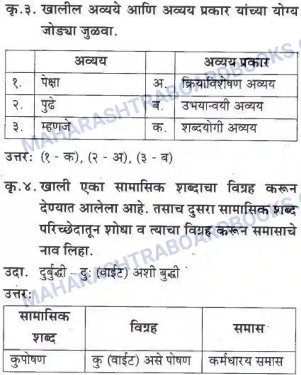 Maharashtra Board Solution class-10 कुमारभारती आत्मनिर्भर तेसाठीची वाटचाल - गद्य -विभाग Image 9