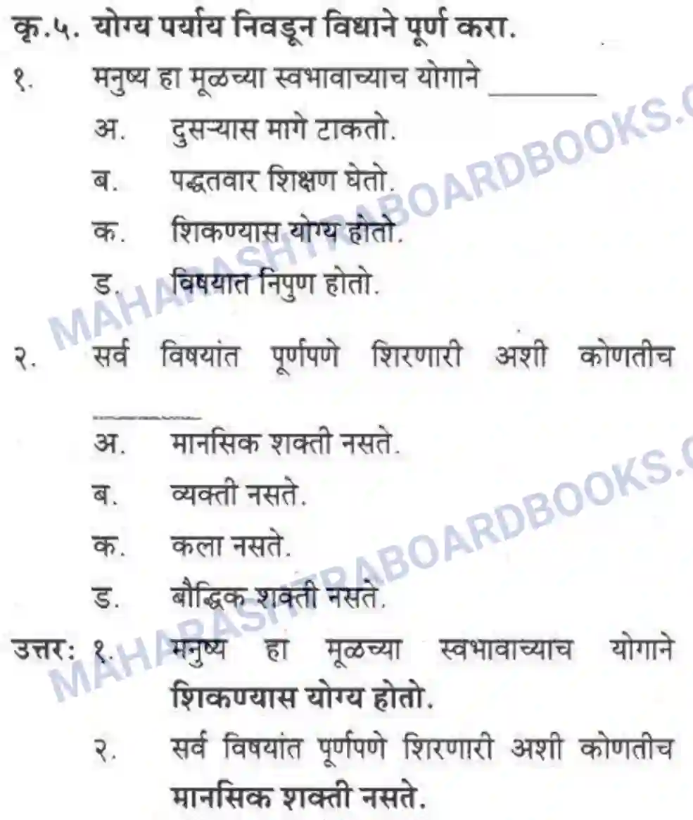 Maharashtra Board Solution Class-10 कुमारभारती उन्नतीचे साधन - गद्य -विभाग Image 31