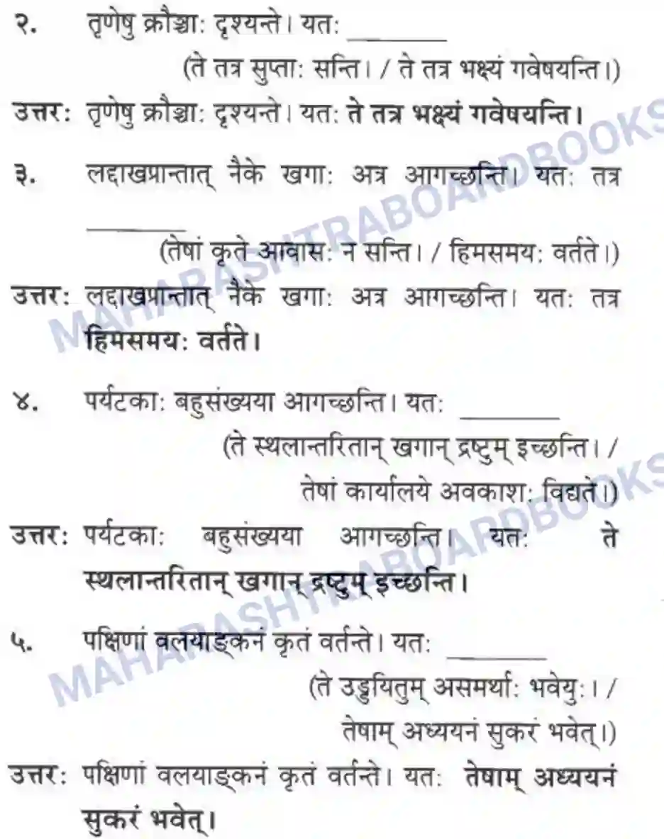 Maharashtra Board Solution class-10 मन्दाकिनी+(Sanskrit) पक्षिमित्रा भवाम। - गद्यम अवबोधनम Image 13