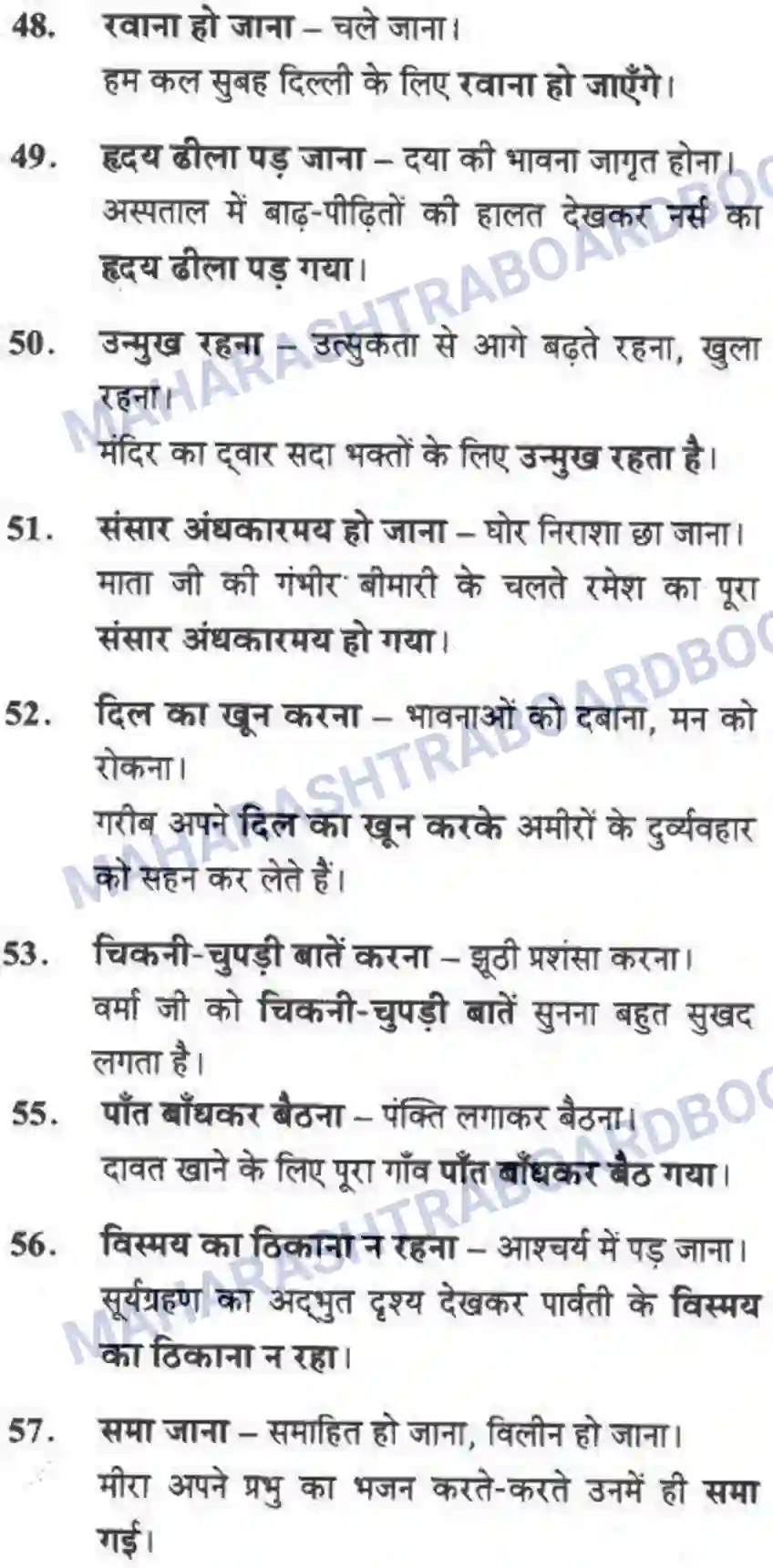 Maharashtra Board Solution class-10 लोकवाणी मुहावरे - लेखन विभाग Image 9