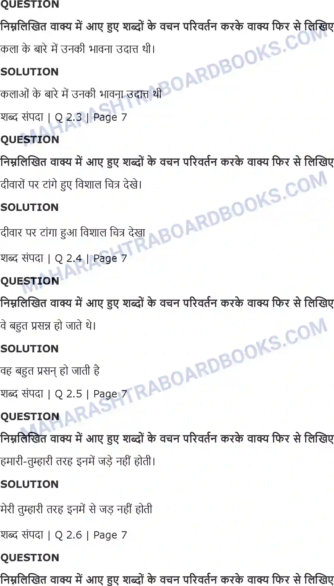 Maharashtra Board Solution Class-11 Hindi लघुकथाएँ (उषा की दीपावली, मुस्कु राती चोट) Image 3