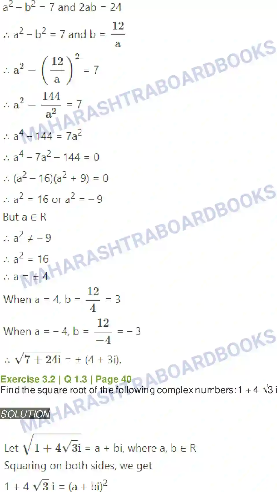 Maharashtra Board Solution class-11 Mathematics+&+Statistics+-+1 Complex Numbers Image 14