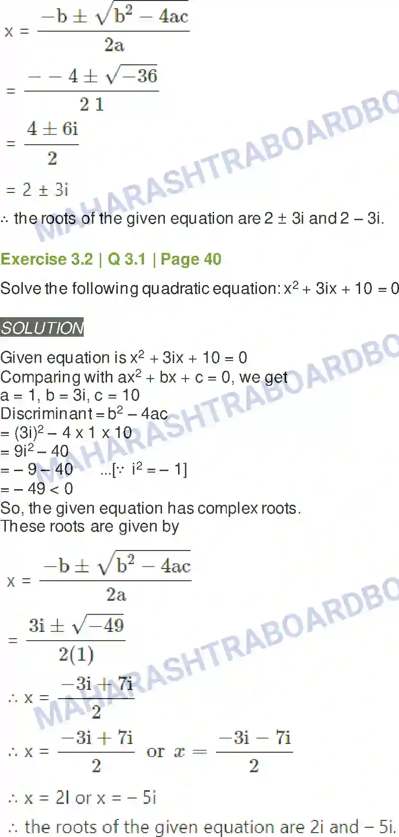 Maharashtra Board Solution class-11 Mathematics+&+Statistics+-+1 Complex Numbers Image 21