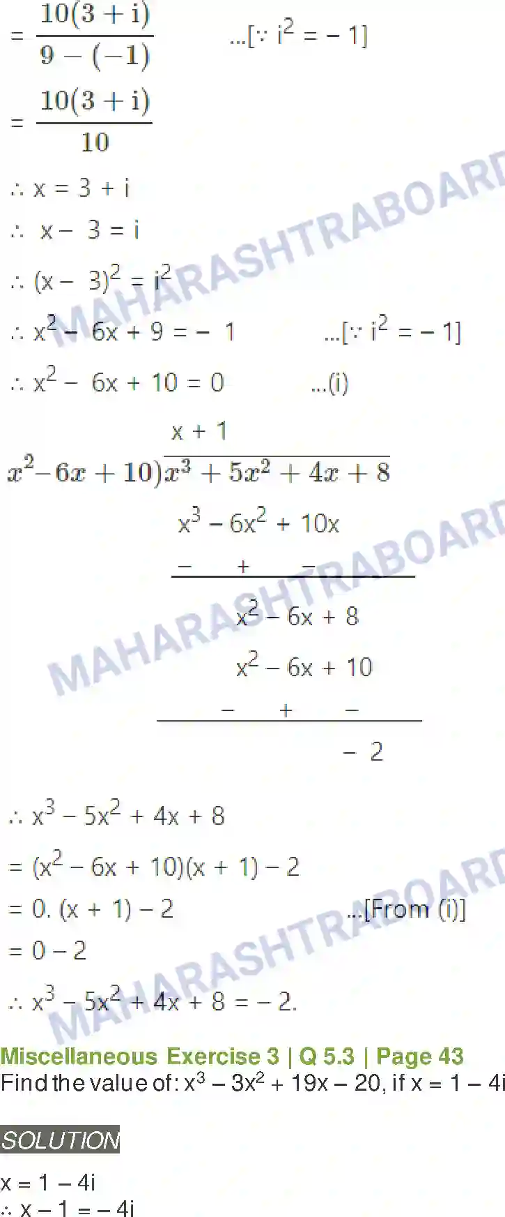 Maharashtra Board Solution class-11 Mathematics+&+Statistics+-+1 Complex Numbers Image 50