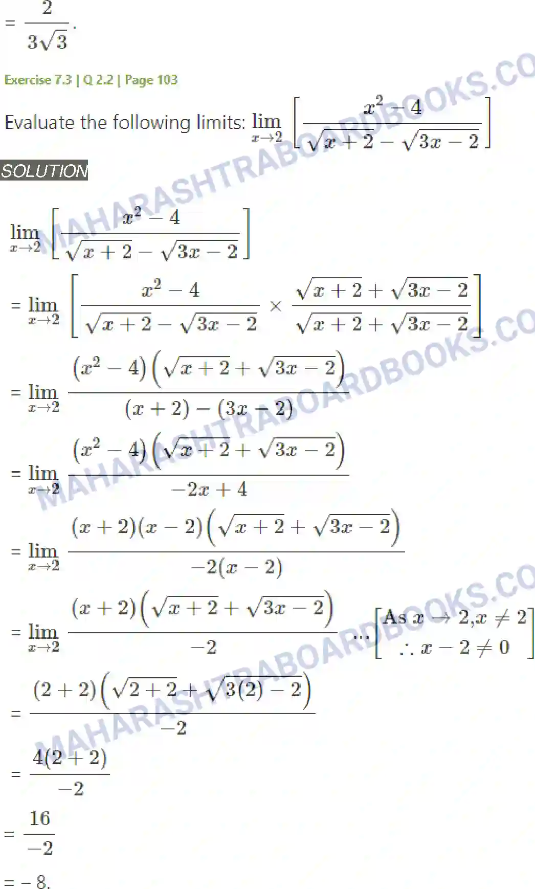 Maharashtra Board Solution Class-11 Mathematics+&+Statistics+-+1 Limits Image 22