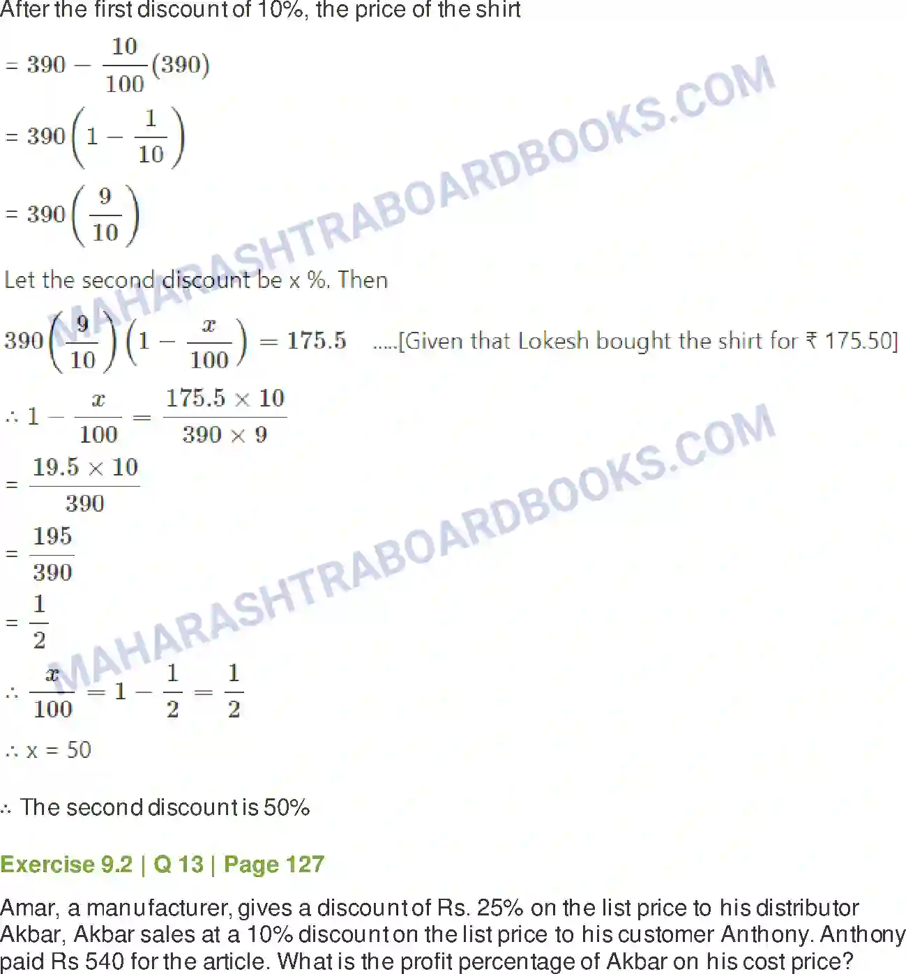 Maharashtra Board Solution Class-11 Mathematics+&+Statistics+-+2 Commercial Mathematics Image 19