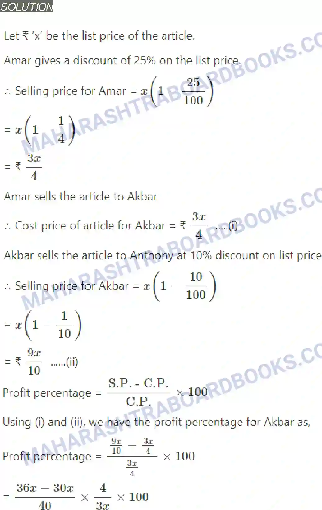 Maharashtra Board Solution Class-11 Mathematics+&+Statistics+-+2 Commercial Mathematics Image 20