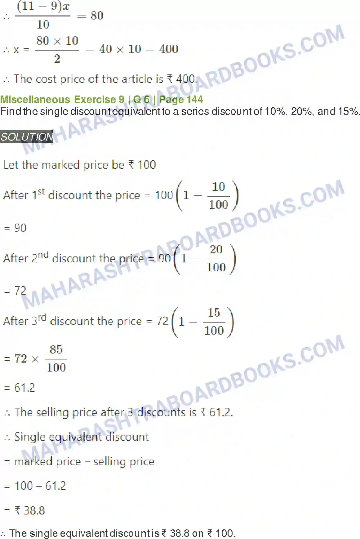 Maharashtra Board Solution Class-11 Mathematics+&+Statistics+-+2 Commercial Mathematics Image 81