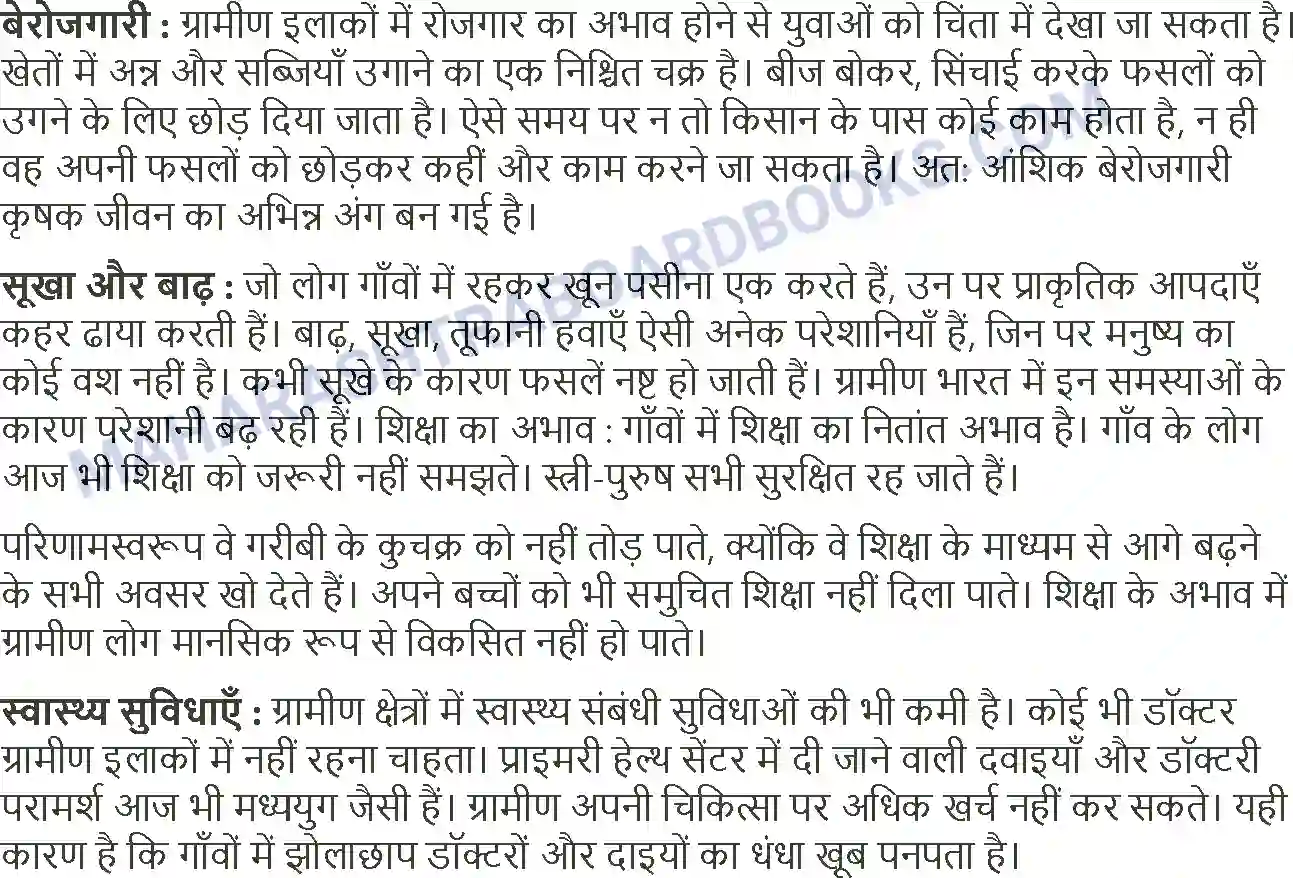 Maharashtra Board Solution Class-12 Hindi ब्लॉग लेखन Image 4