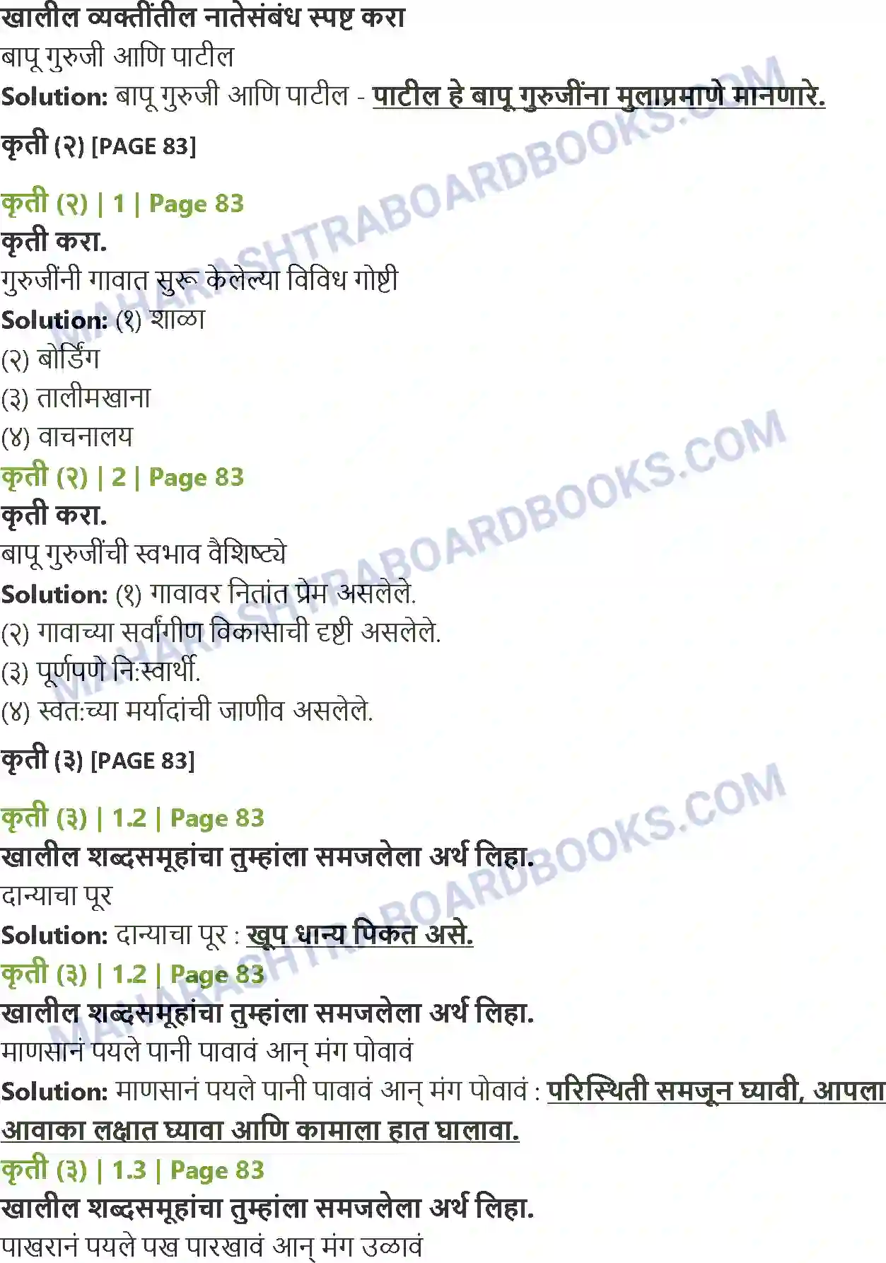 Maharashtra Board Solution Class-12 Marathi 0गढी Image 2