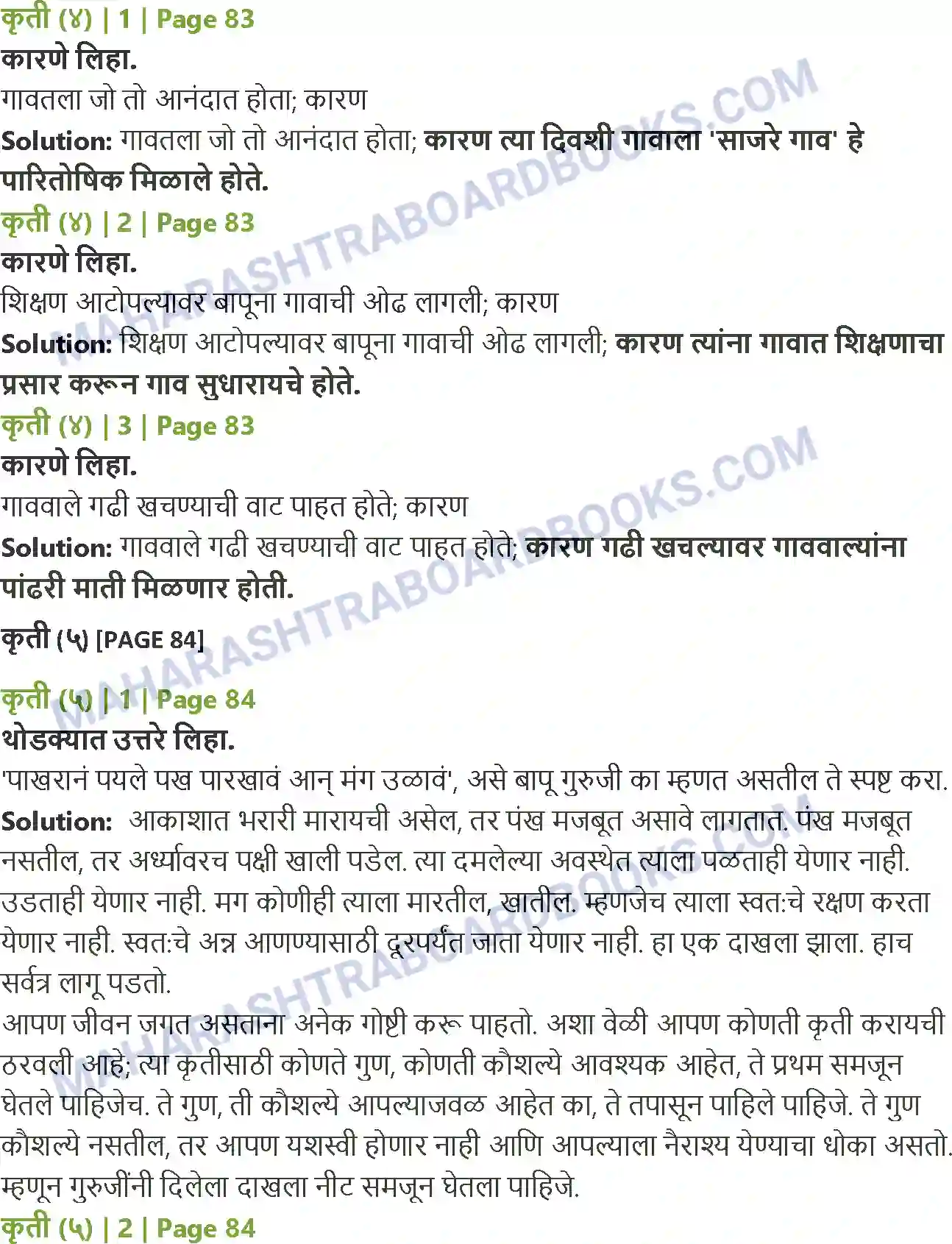 Maharashtra Board Solution Class-12 Marathi 0गढी Image 4