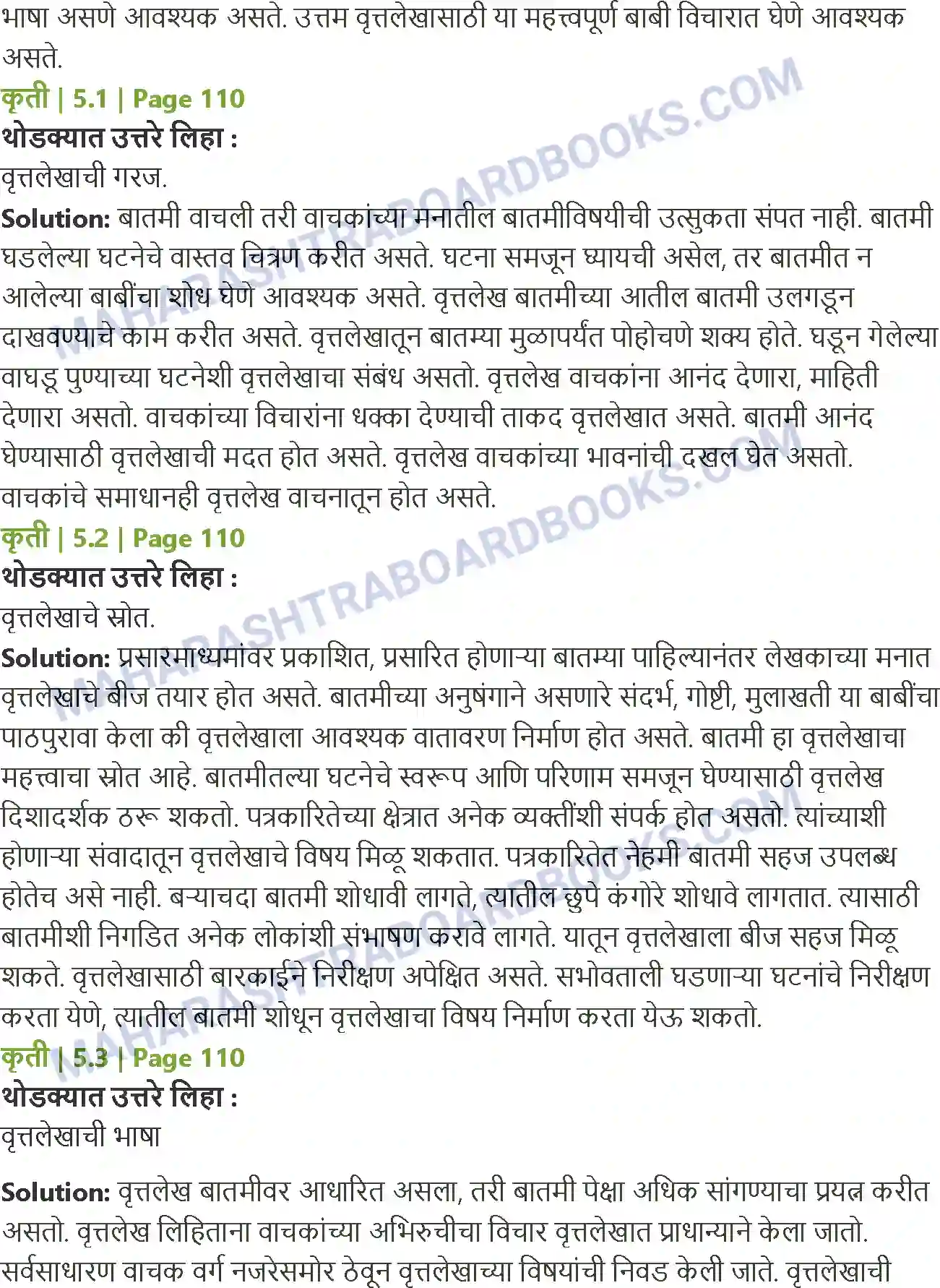 Maharashtra Board Solution Class-12 Marathi 0वृत्तलेख Image 3