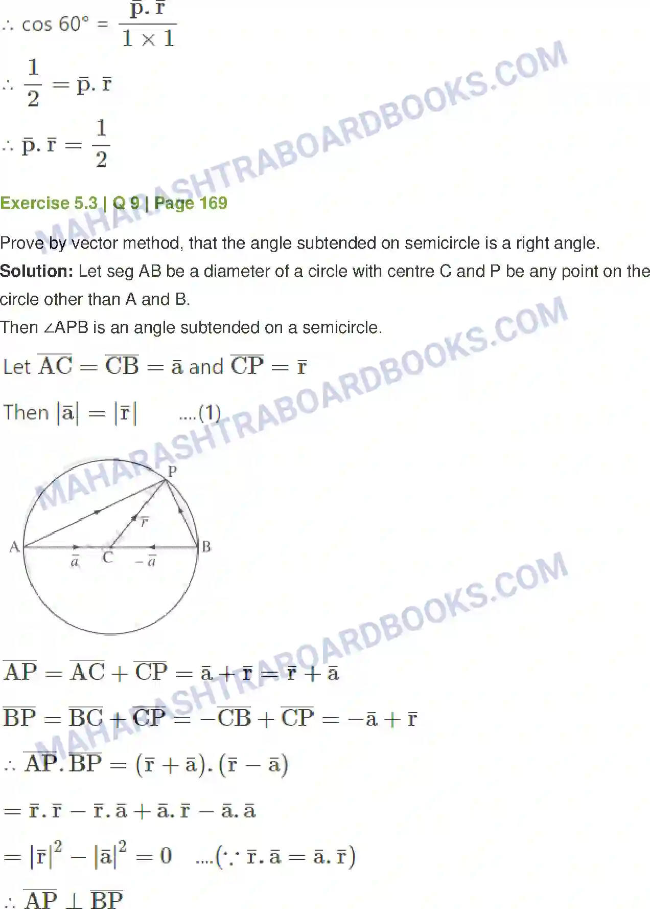 Maharashtra Board Solution Class-12 Mathematics+&+Statistics-1+(Arts+&+Science) Vectors Image 41