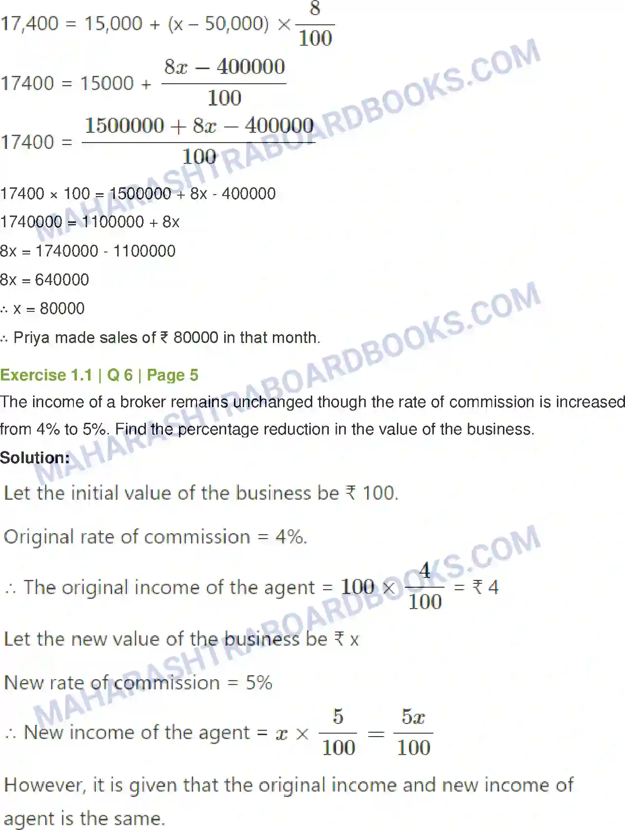 Maharashtra Board Solution Class-12 Mathematics+&+Statistics-2+(Commerce) Commission, Brokerage and Discount Image 4