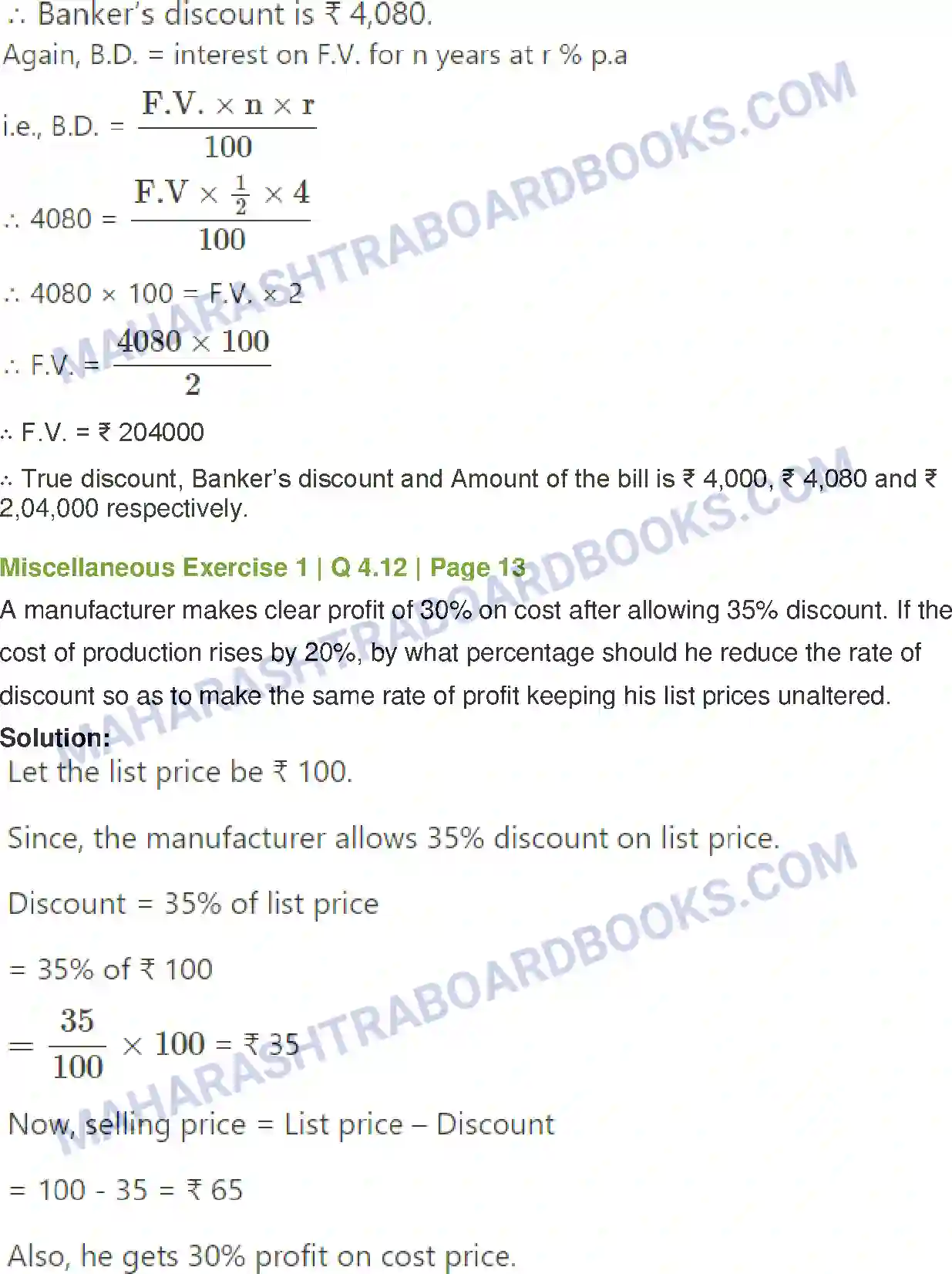 Maharashtra Board Solution Class-12 Mathematics+&+Statistics-2+(Commerce) Commission, Brokerage and Discount Image 46