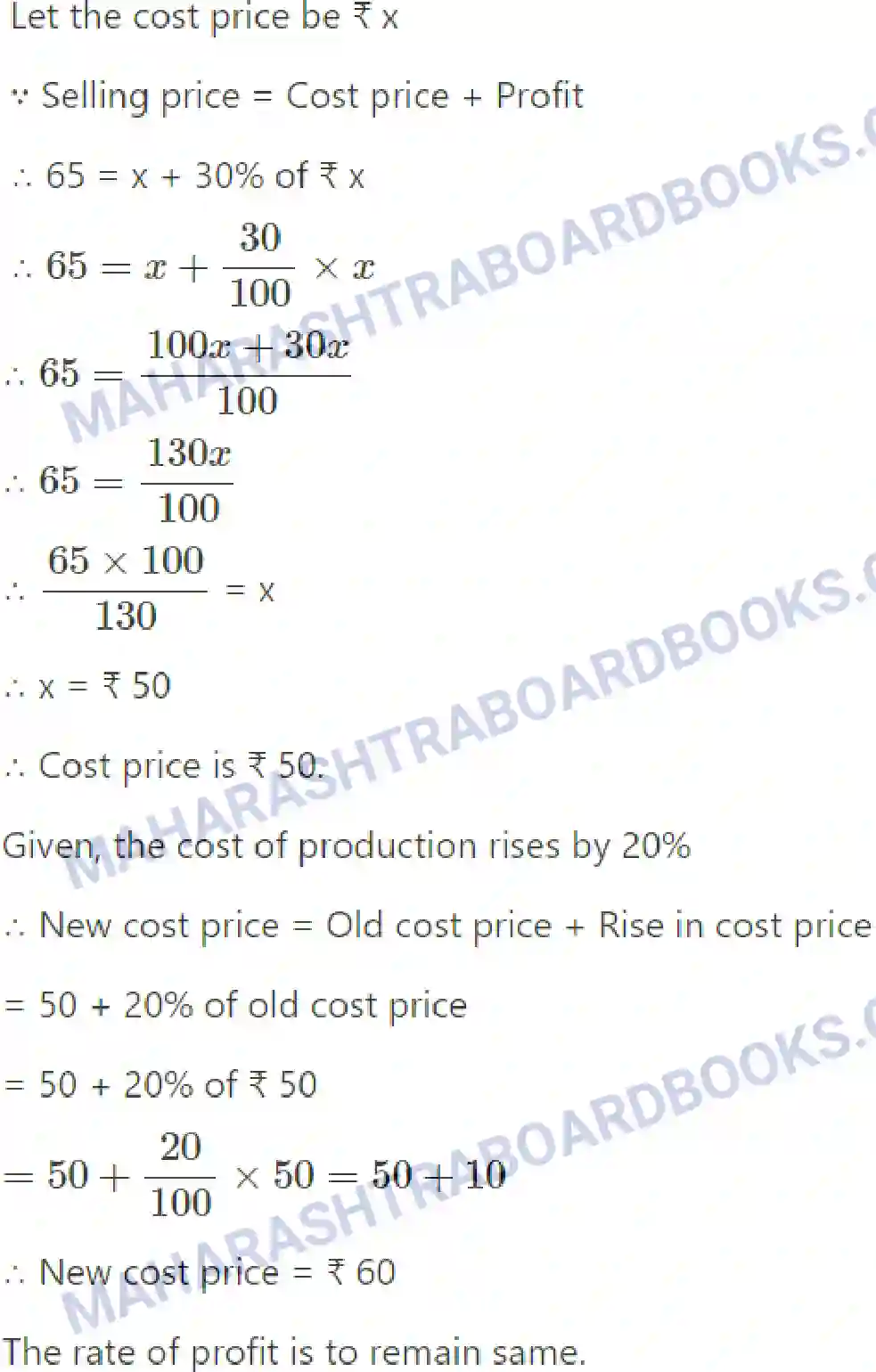 Maharashtra Board Solution Class-12 Mathematics+&+Statistics-2+(Commerce) Commission, Brokerage and Discount Image 47