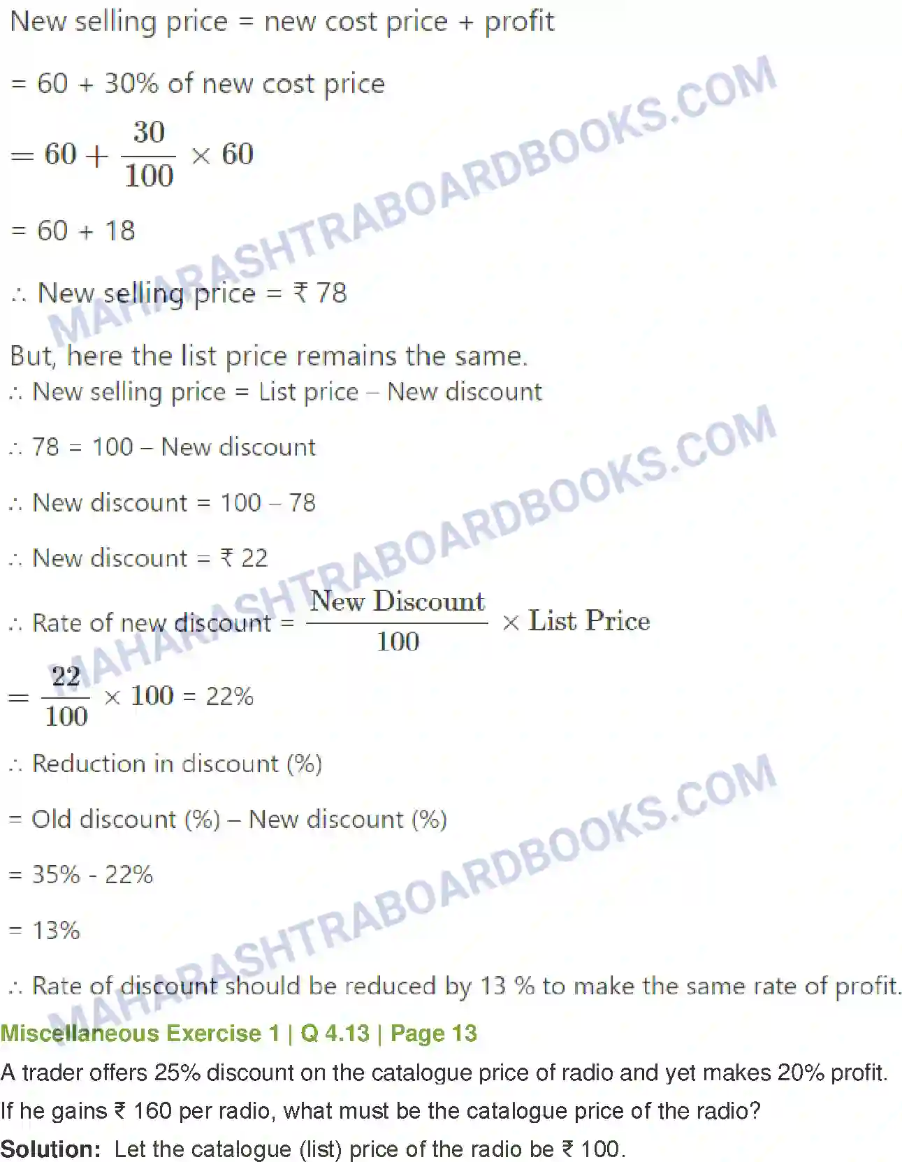 Maharashtra Board Solution Class-12 Mathematics+&+Statistics-2+(Commerce) Commission, Brokerage and Discount Image 48